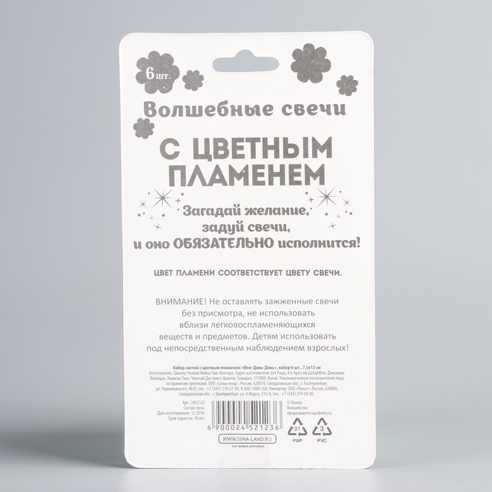 Свеча в торт с цветным пламенем Дисней , 6 шт, Феи: Динь-Динь