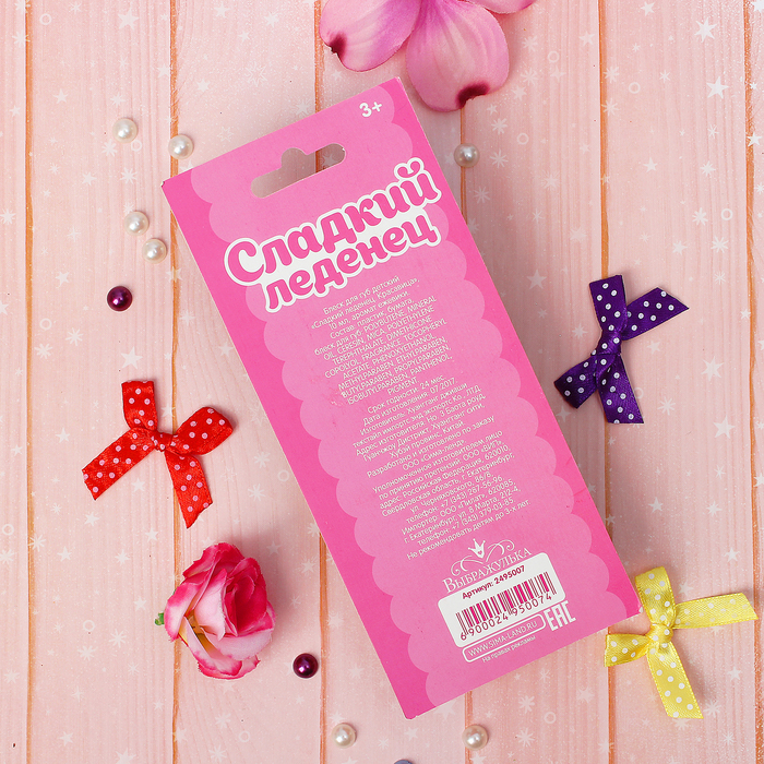 Блеск для губ детский "Сладкий леденец. Красавица" 10 мл, аромат ежевики