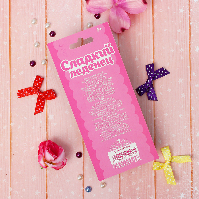 Блеск для губ детский "Сладкий леденец. Лисичка" 10 мл, аромат ежевики