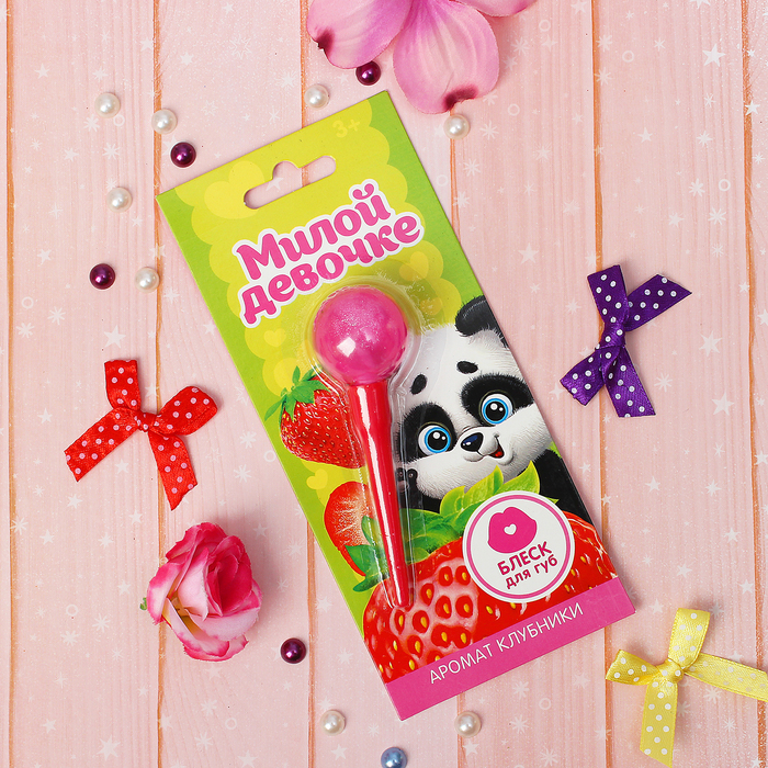 Блеск для губ детский "Сладкий леденец. Панда" 10 мл, аромат клубники