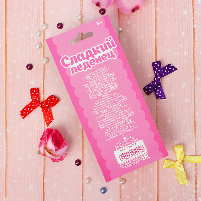Блеск для губ детский "Сладкий леденец. Милашка" 10 мл, аромат клубники