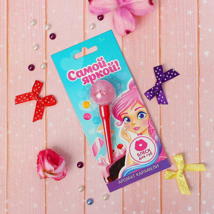 Блеск для губ детский "Сладкий леденец. Карамель" 10 мл, аромат карамели