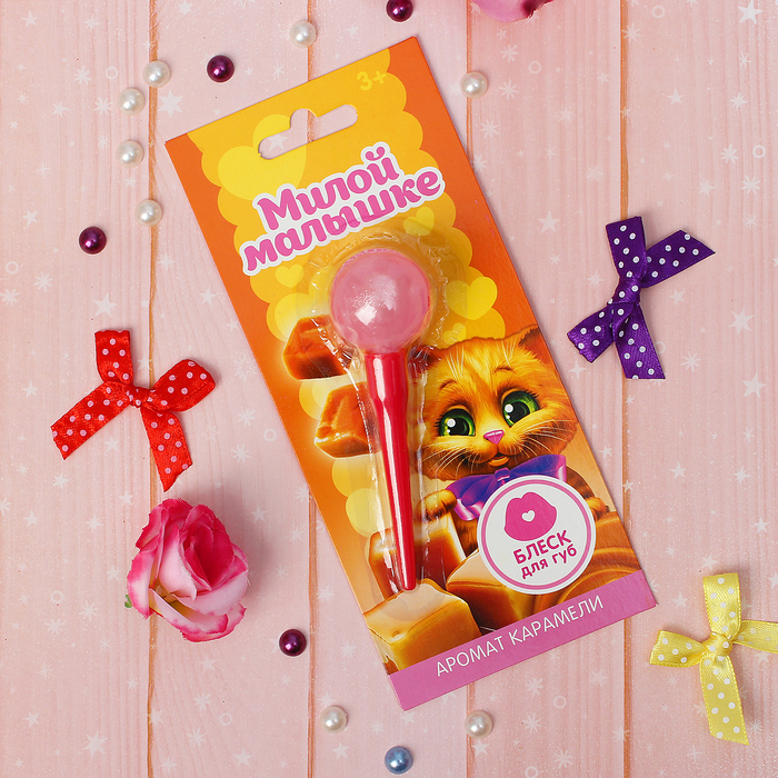 Блеск для губ детский "Сладкий леденец. Котик" 10 мл, аромат карамели