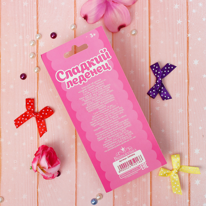 Блеск для губ детский "Сладкий леденец. Принцесса" 10 мл, аромат карамели