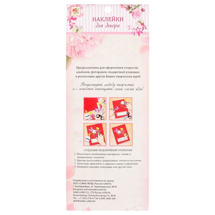 Наклейка пластик стразы "Корона, цветы и сердечки" МИКС 26х10 см