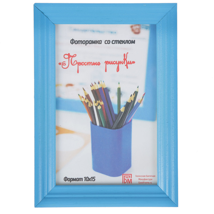 Фоторамка "Простые рисунки" 10х15 см синий-05 (С-17-05)