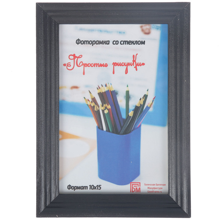 Фоторамка "Простые рисунки" 10х15 см черный-06 (С-17-06)