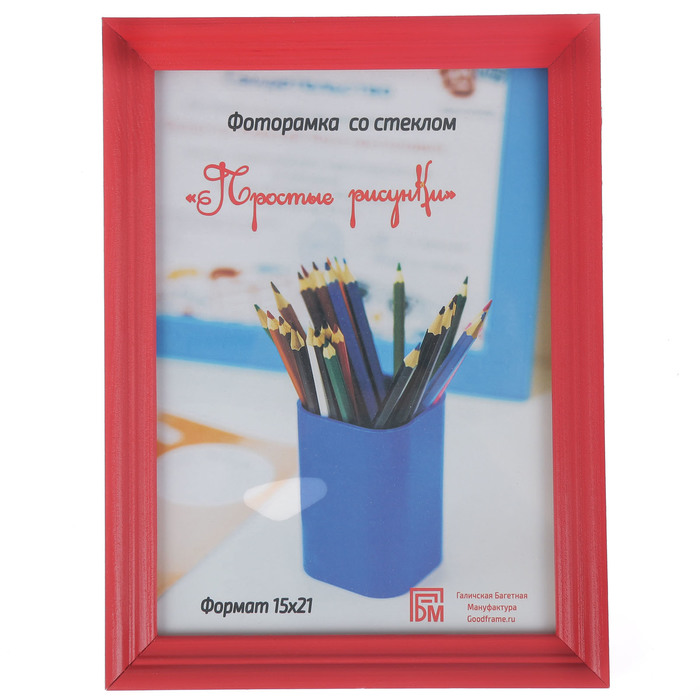 Фоторамка "Простые рисунки" 15х21 см красный-01 (С-17-01)