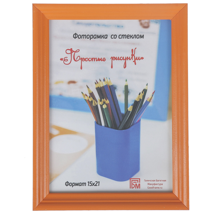 Фоторамка "Простые рисунки" 15х21 см оранжевый-02 (С-17-02)