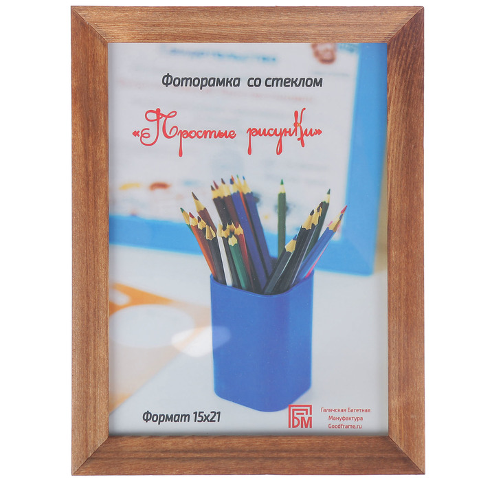 Фоторамка "Простые рисунки" 15х21 см мокко-10 (С-17-10)