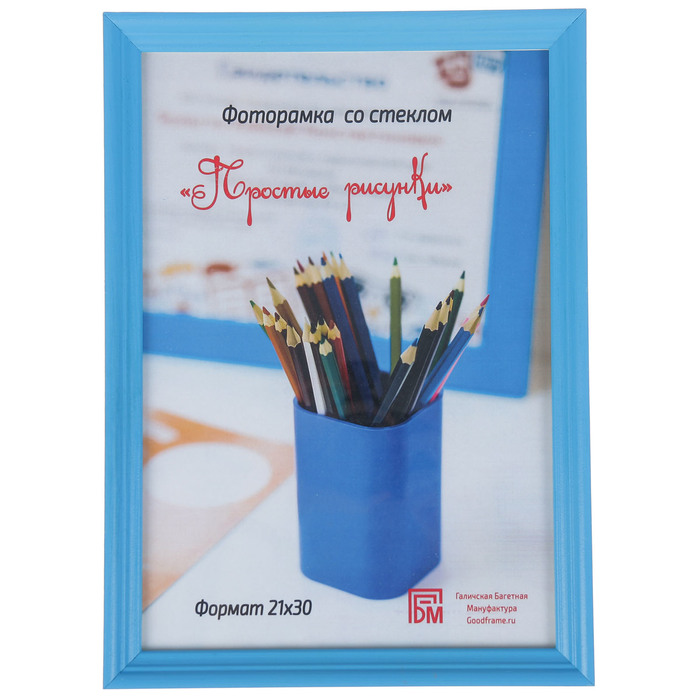 Фоторамка "Простые рисунки" 21х30 см синий-05 (С-17-05)