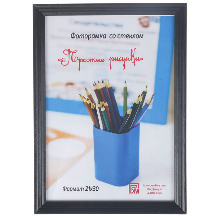 Фоторамка "Простые рисунки" 21х30 см черный-06 (С-17-06)