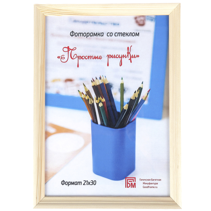 Фоторамка "Простые рисунки" 21х30 см натуральный-08 (С-17-08)