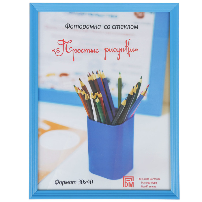 Фоторамка "Простые рисунки" 30х40 см синий-05 (С-17-05)