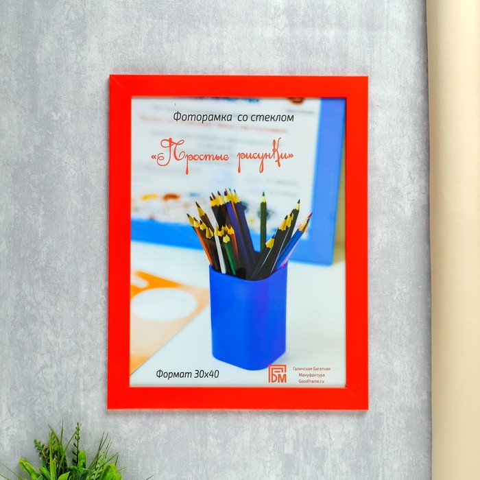 Фоторамка "Простые рисунки" 30х40 см красный-01 (С-30-01)