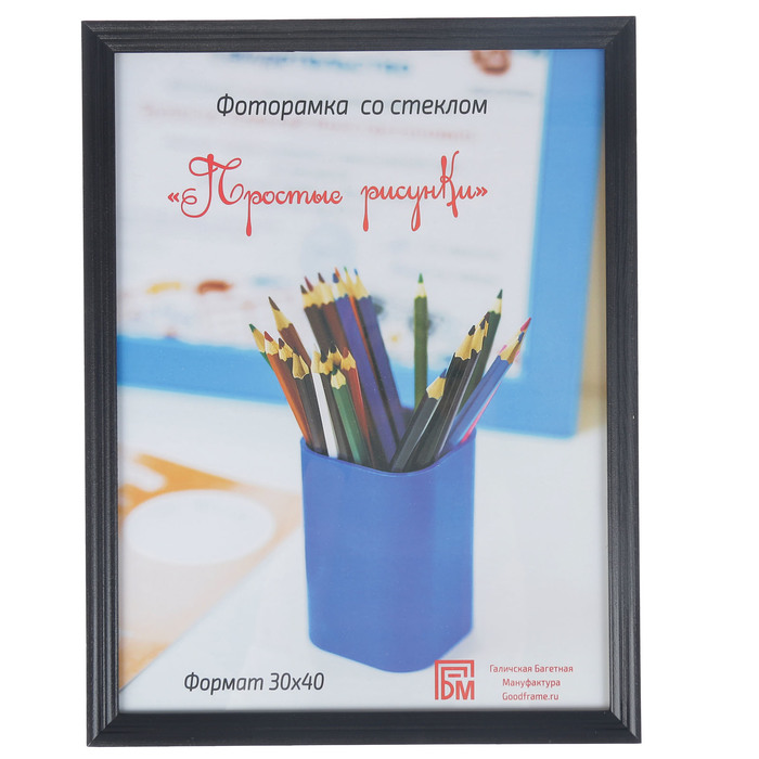 Фоторамка "Простые рисунки" 30х40 см черный-06 (С-17-06)