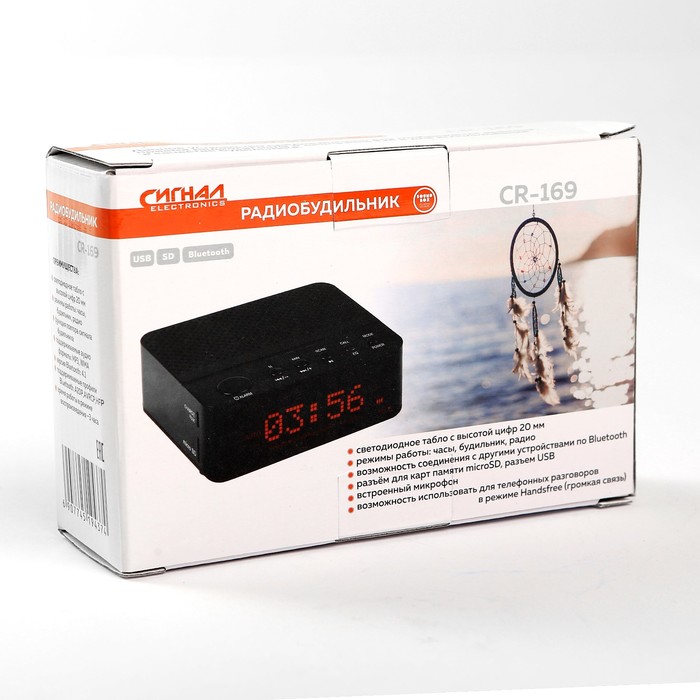 Радиобудильник "СR-169 Сигнал", часы, будильник, радио, УКВ 64-108МГц, функция Bluetooth