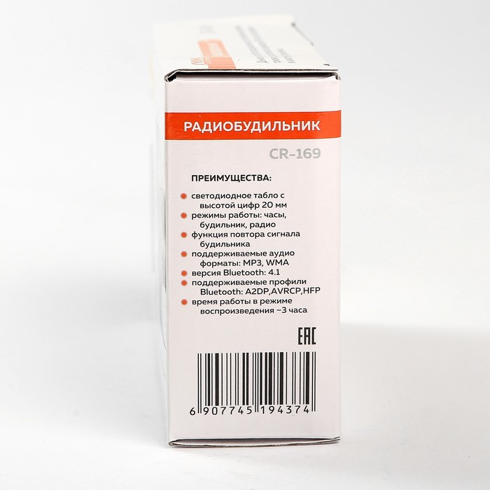 Радиобудильник "СR-169 Сигнал", часы, будильник, радио, УКВ 64-108МГц, функция Bluetooth