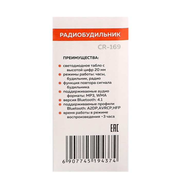 Радиобудильник "СR-169 Сигнал", часы, будильник, радио, УКВ 64-108МГц, функция Bluetooth