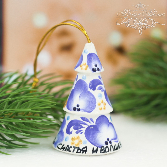 Колокольчик "Елочка белая. Счастья и волшебства."