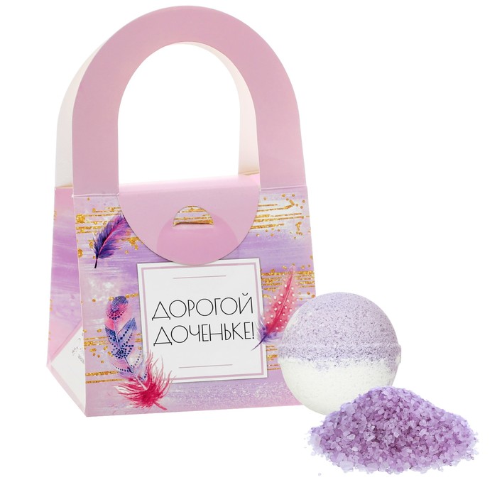 Подарочный набор "Дорогой доченьке!": соль, бурлящий шар