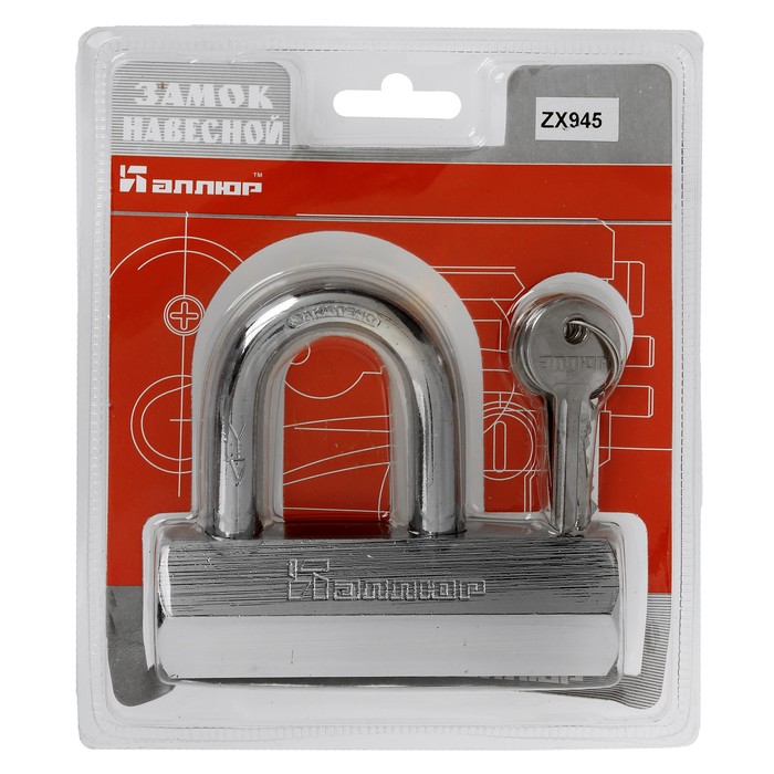 Замок навесной "АЛЛЮР" ВС1С-110, d=14 мм