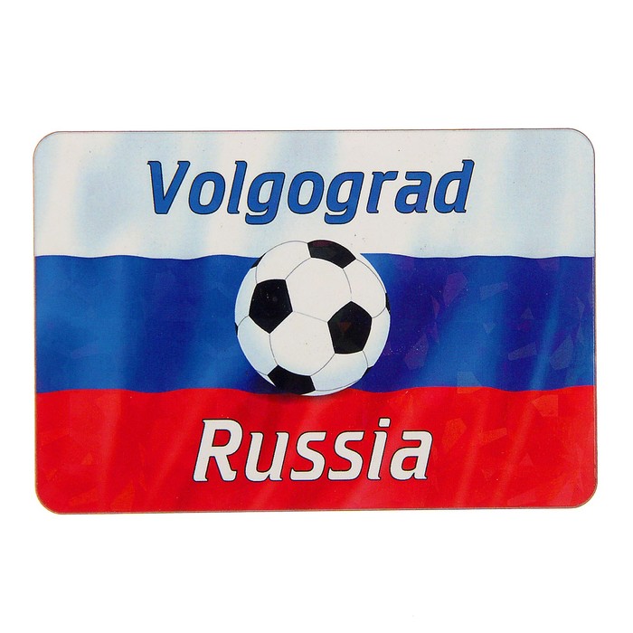 Магнит "Волгоград", мяч