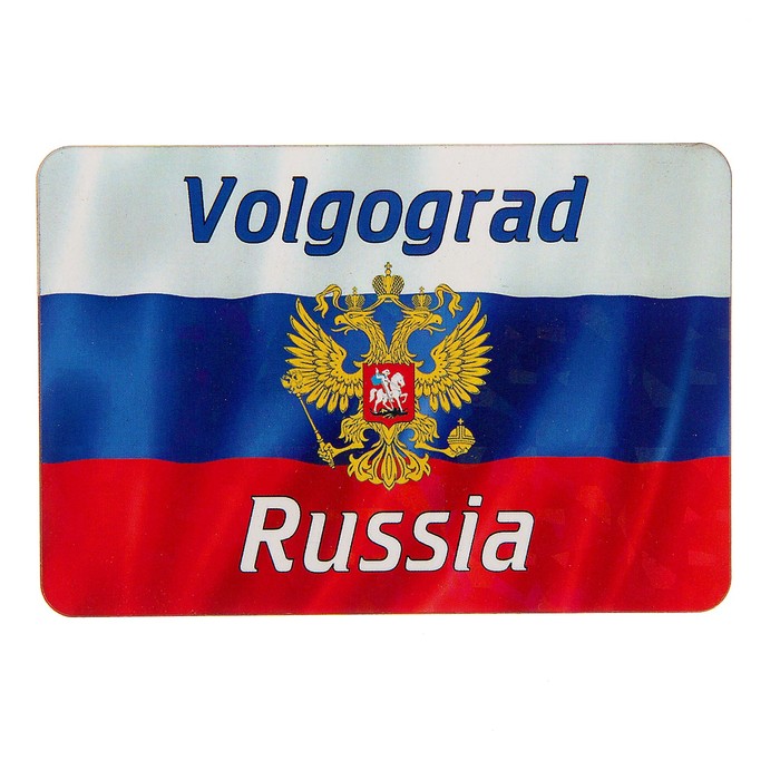 Магнит "Волгоград", герб, 9,6х6,5 см