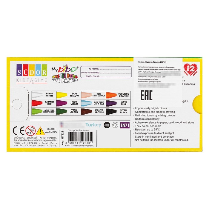 Пастель 12 цветов