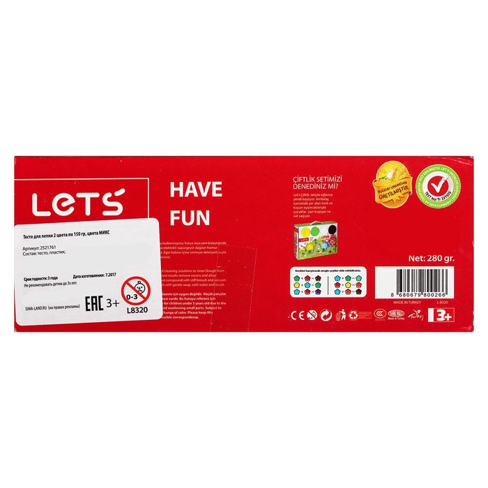 Тесто для лепки 2 цвета по 150 гр, цвета МИКС