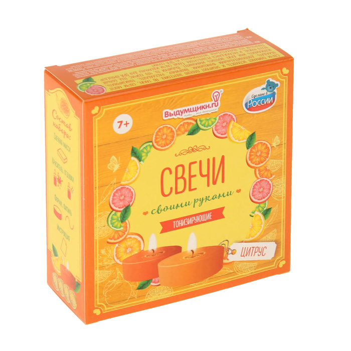 Набор для изготовления свечей "Цитрус"
