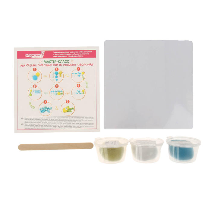 Набор для изготовления пластилинового мыла "Подводный мир"