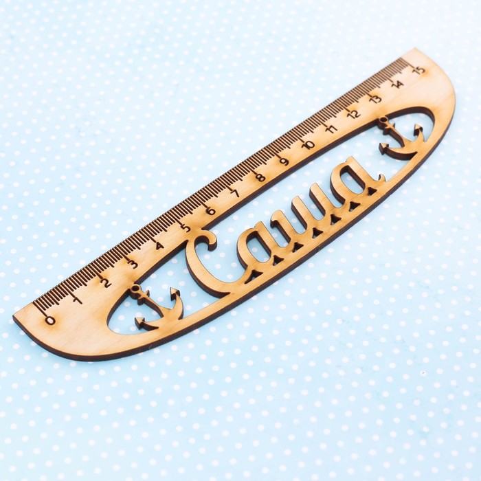 Линейка именная "Саша"