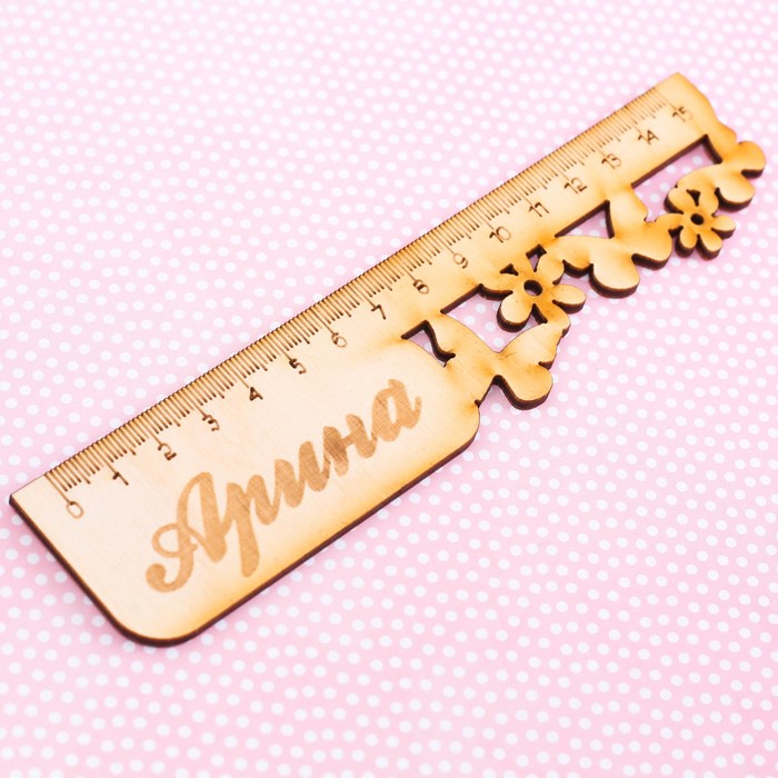 Линейка именная "Арина"