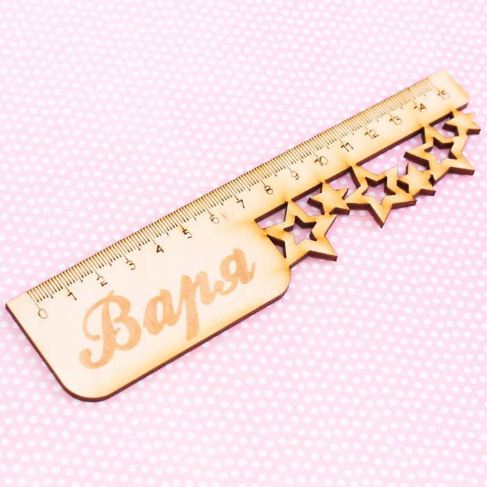 Линейка именная "Варя"