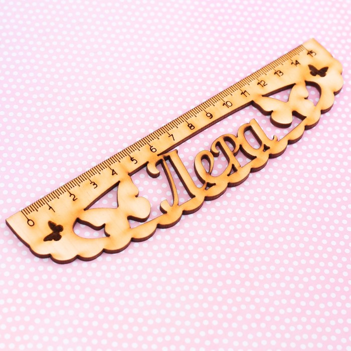 Линейка именная "Лера"