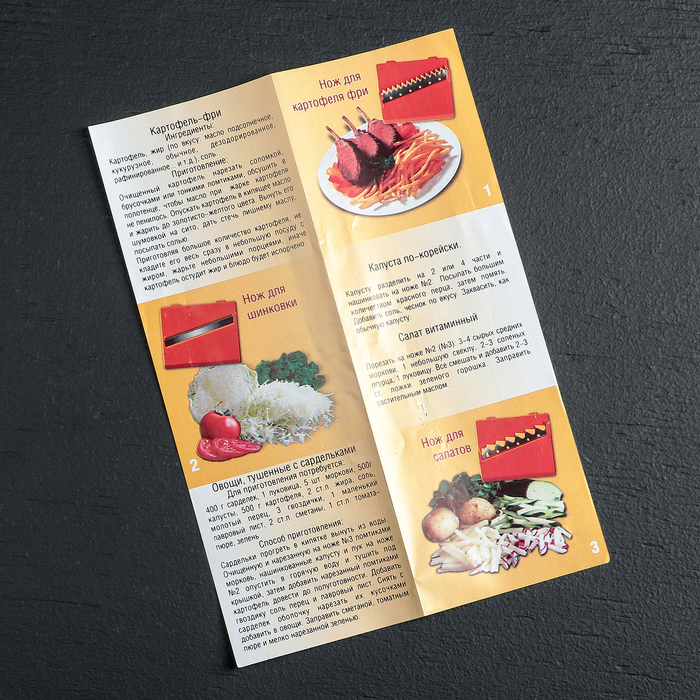 Овощерезка, 6 ножей, цвет оранжевый