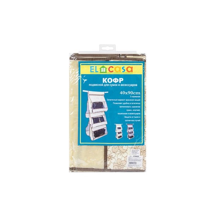 Кофр подвесной для сумок "Цветочное изобилие", 40 x 90 см, 5 секций