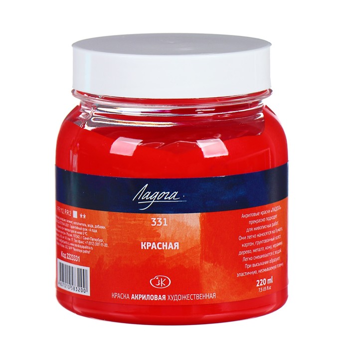 Краска акриловая художественная 220 мл ЗХК Ладога 2223331 Красная