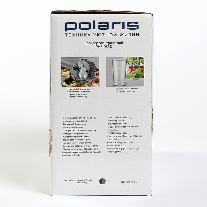 Ручной блендер POLARIS PHB 0858, 850 Вт, мельничка 0.5 л, венчик