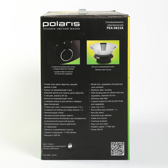 Соковыжималка POLARIS PEA 0833A, 800 Вт, резервуар 0,5 л, 17000 об/мин, серебристый