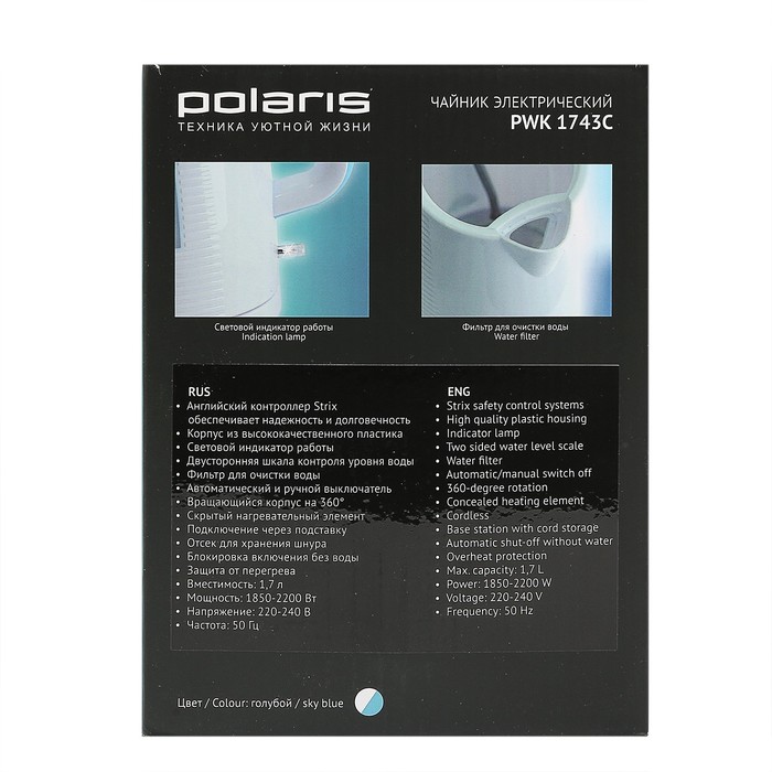 Чайник электрический POLARIS PWK 1743С, 1.7 л, 2200 Вт, подсветка, белый