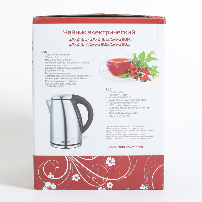 Чайник дисковый электрический Sakura SA-2118G, 1,7 л, 2200Вт, нерж., золотой