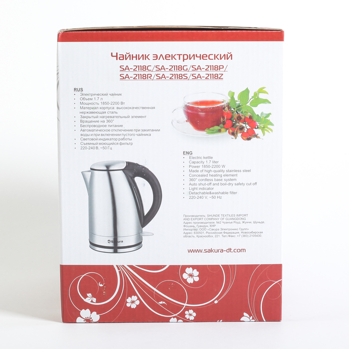 Чайник дисковый электрический Sakura SA-2118R, 1,7 л, 2200Вт, нерж., красный