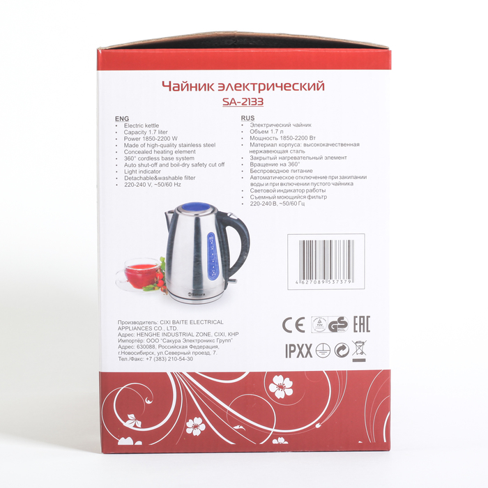 Чайник дисковый электрический Sakura SA-2133, 1,7 л, 2200Вт, нерж., матовый