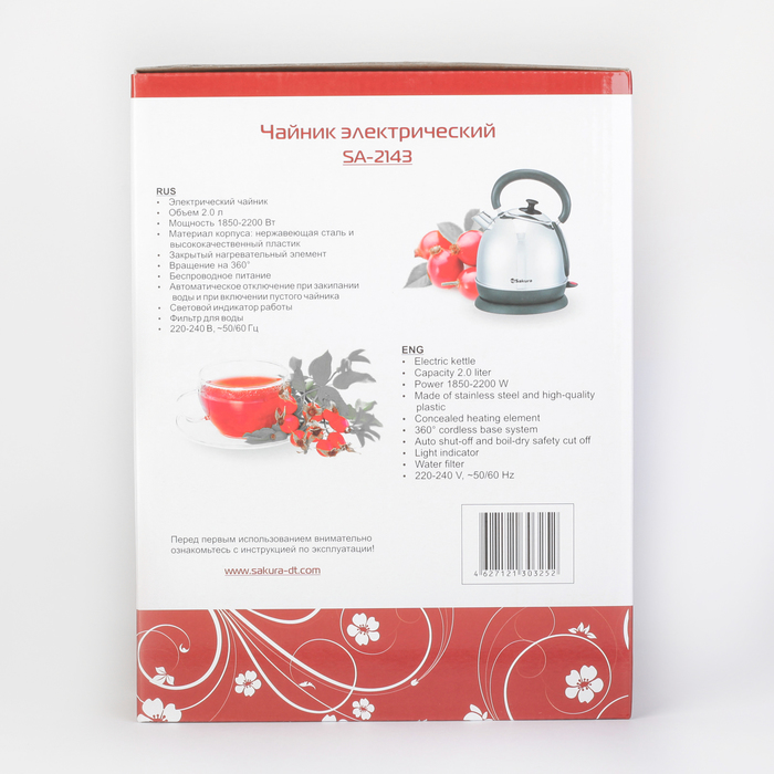 Чайник дисковый электрический Sakura SA-2143, 2 л, 2200Вт, нерж.