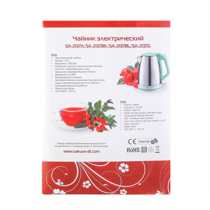 Чайник электрический SA-2137A, 1,8л, 1800Вт, нержавеющая сталь, оранжевый