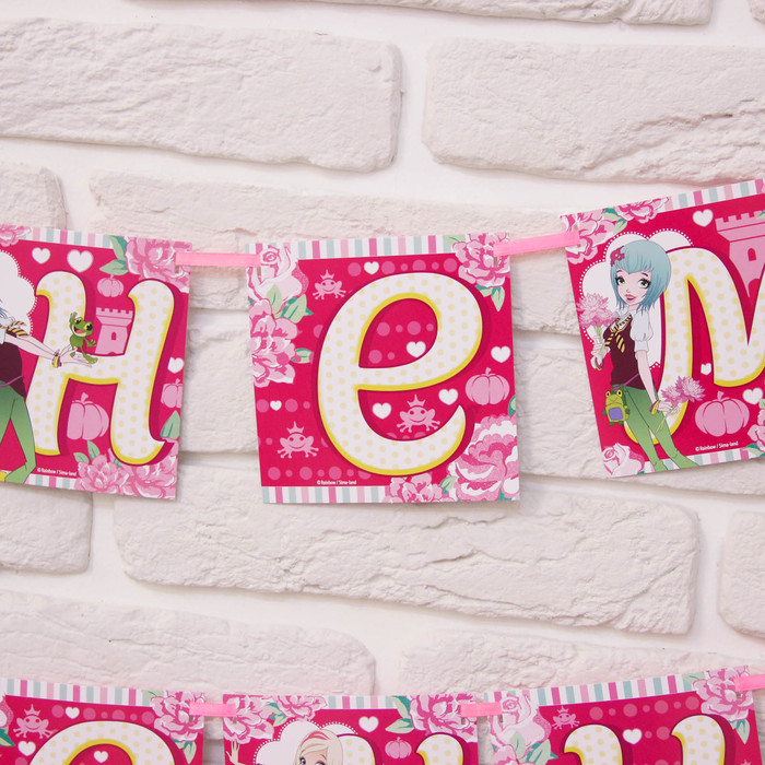 Гирлянда на ленте "С Днем Рождения!", Королевская Академия, дл.215 см