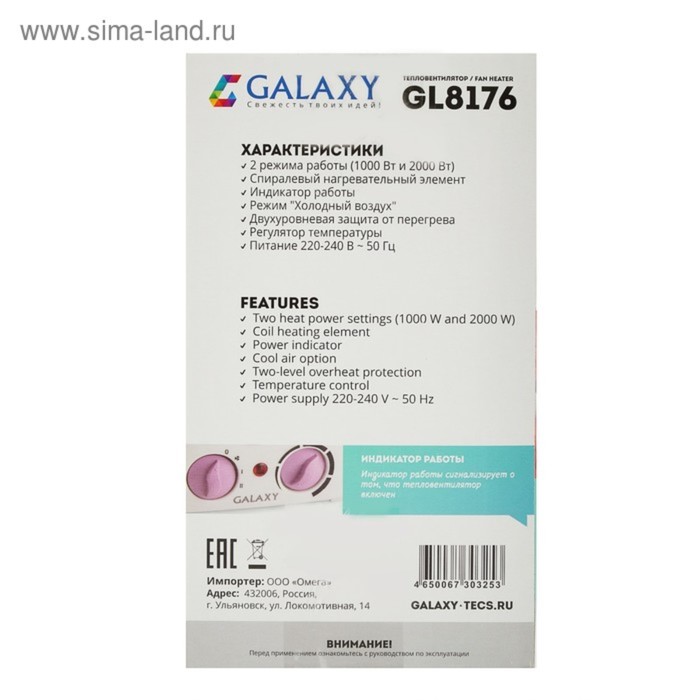 Тепловентилятор Galaxy GL 8176, 2000 Вт, вентиляция без нагрева, бело-розовый