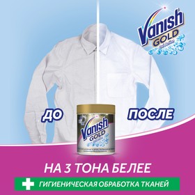 

Пятновыводитель Vanish Gold Oxi Action «Кристальная белизна», 1 кг